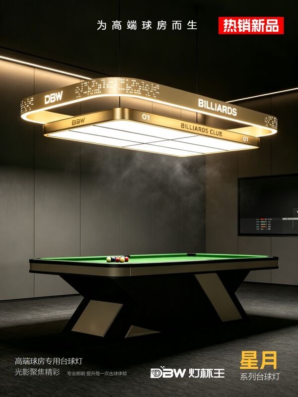 Gold double-layer custom shadowless LED billiard and snooker table light